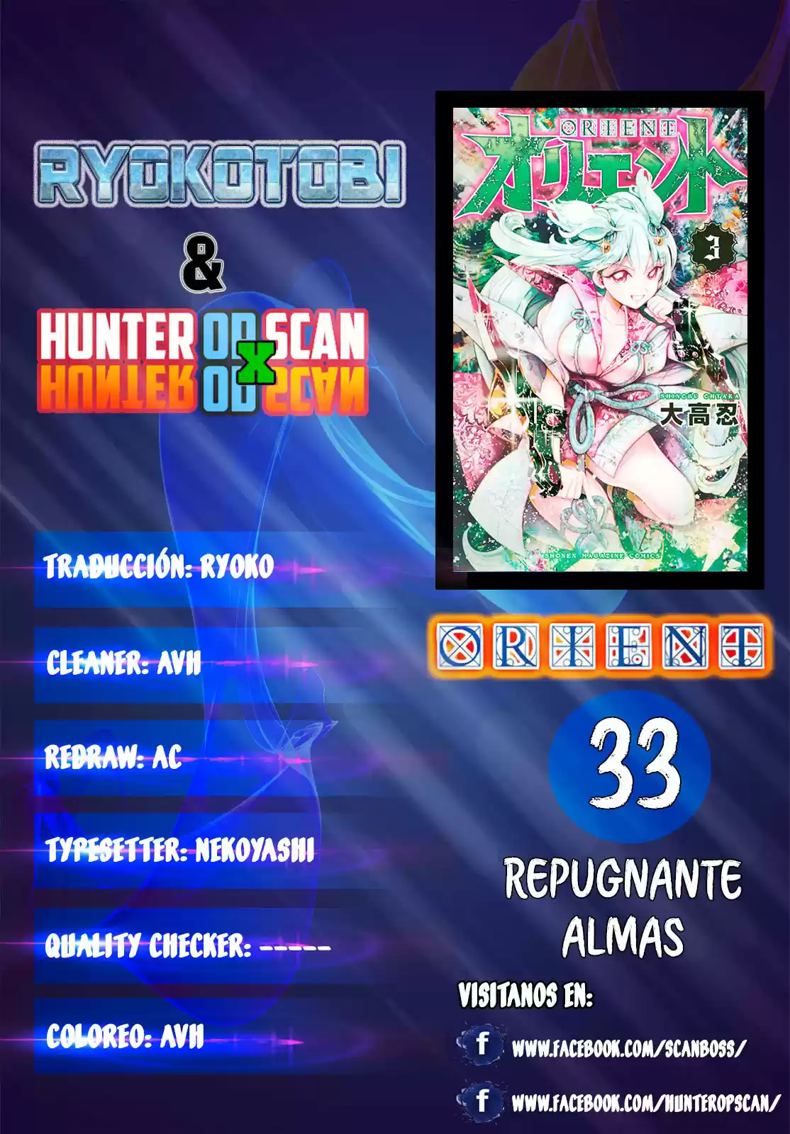 Orient capítulo 33, página 1