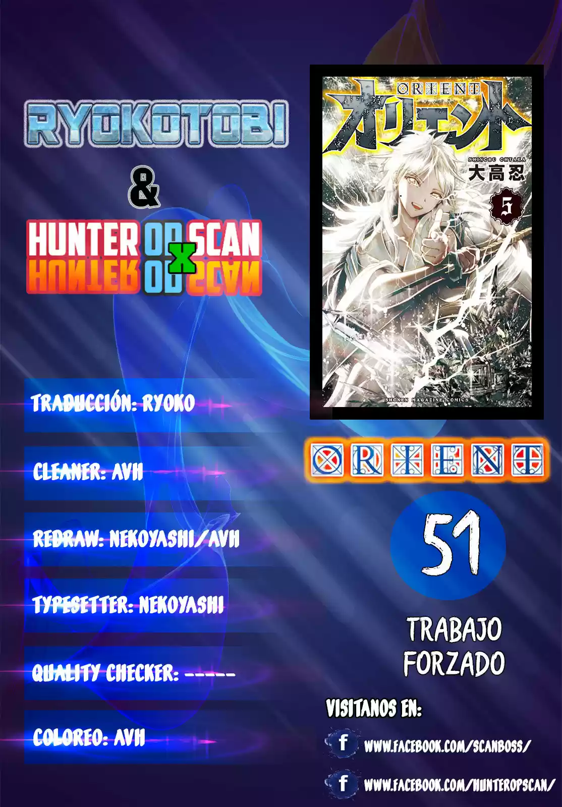 Orient capítulo 51, página 1