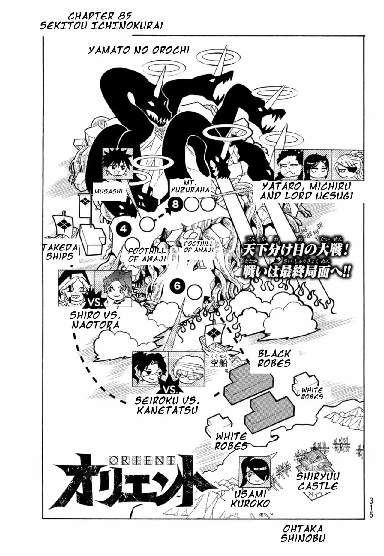 Orient capítulo 85, página 3