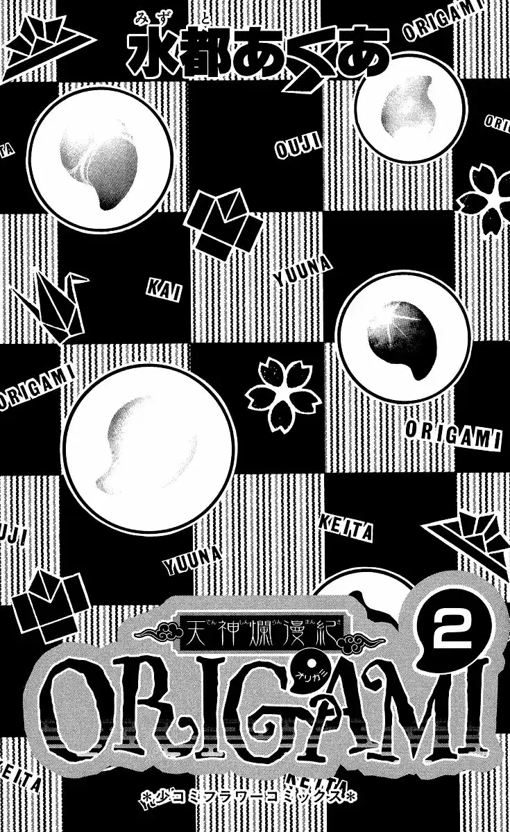 Origami capítulo 6, página 11