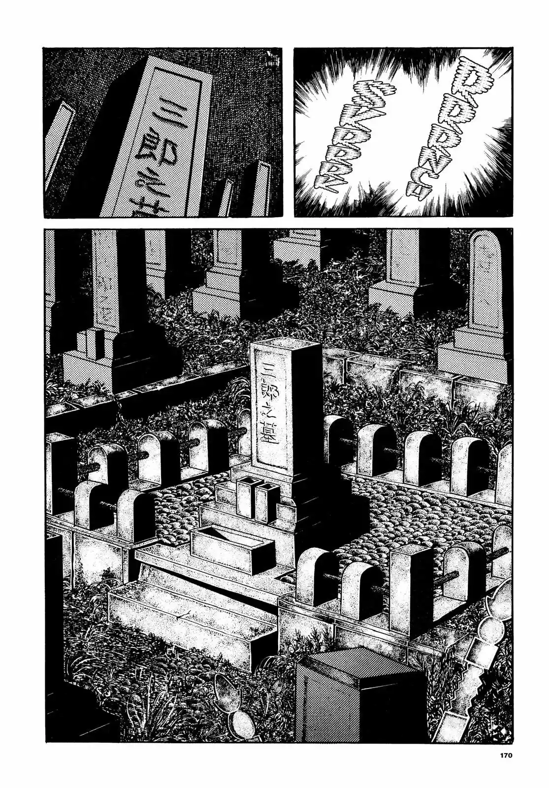 Orochi capítulo 2.1, página 75