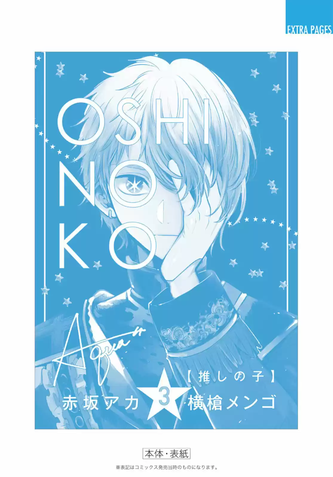 Oshi No Ko capítulo 30.50, página 5