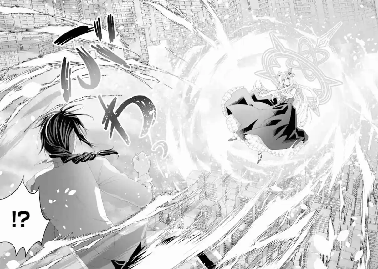 Ou-sama No Proposal capítulo 2, página 17