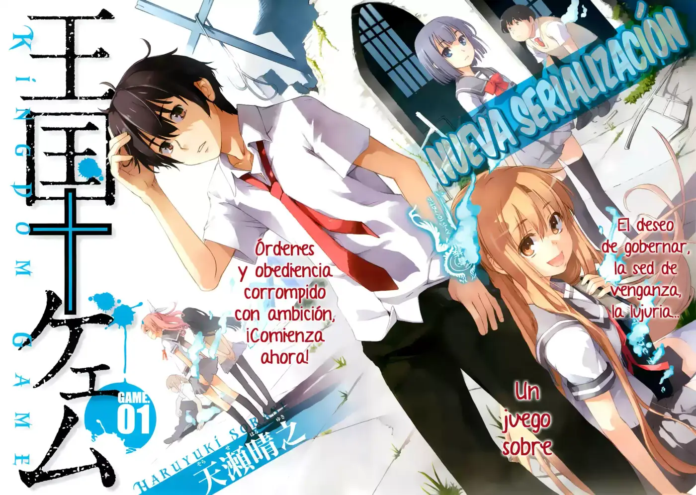 Oukoku Game capítulo 1, página 2