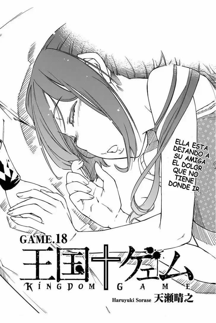 Oukoku Game capítulo 18, página 2