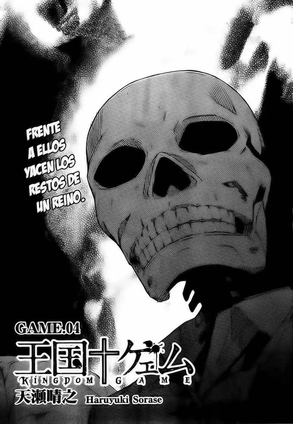 Oukoku Game capítulo 5, página 2