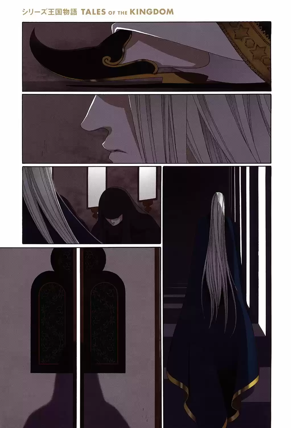 Oukoku No Monogatari capítulo 3, página 2