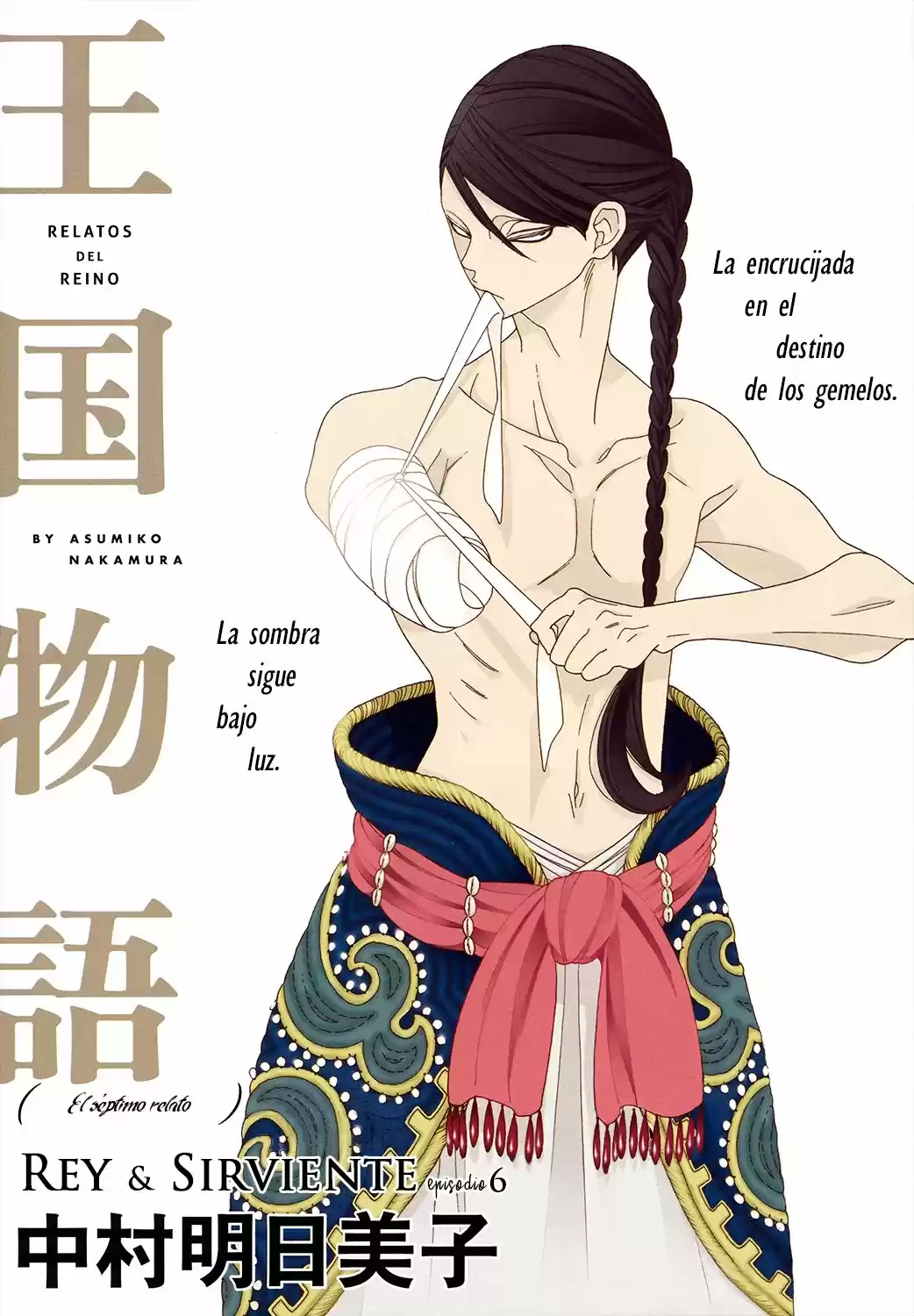 Oukoku No Monogatari capítulo 7, página 3