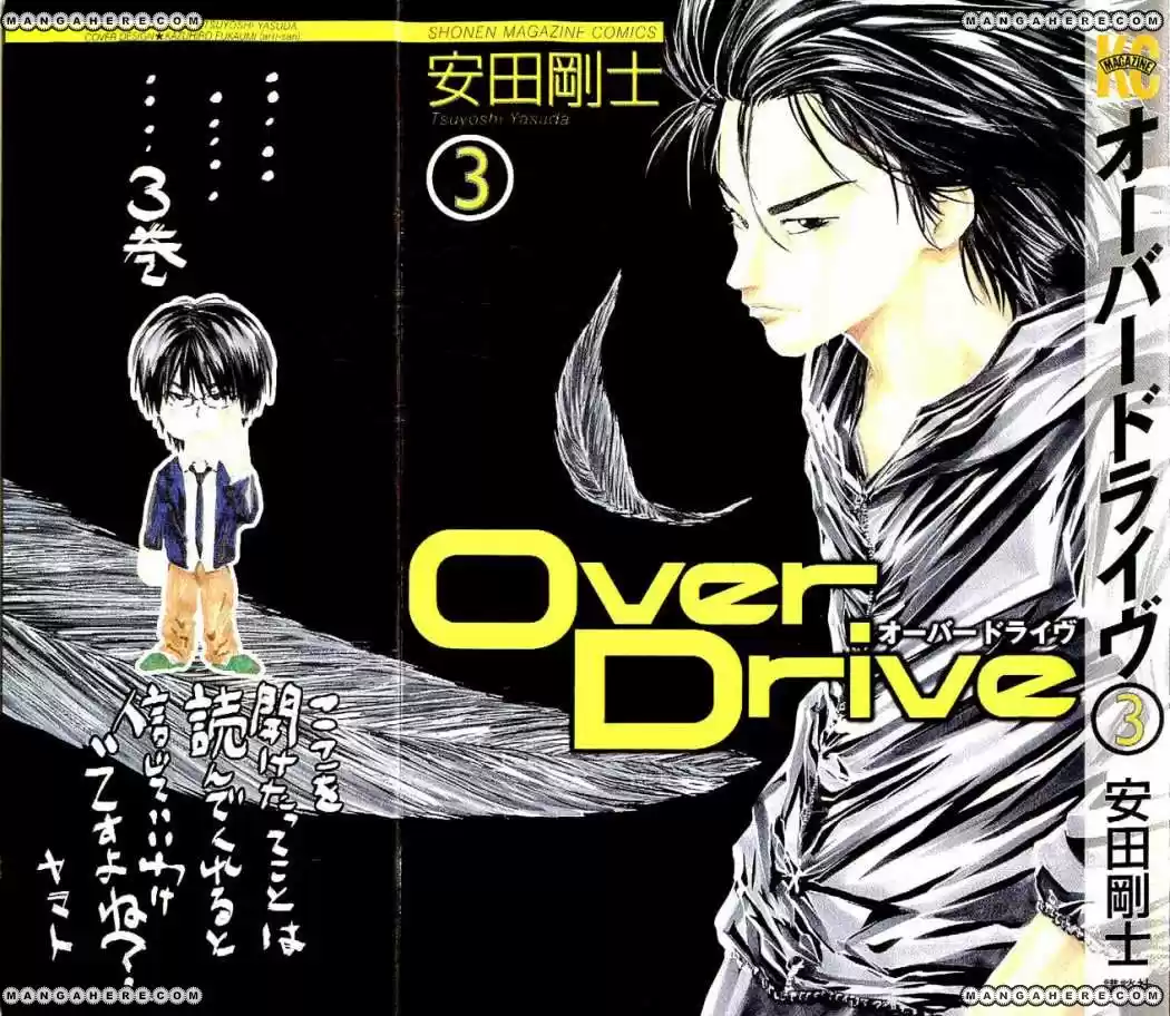 Overdrive capítulo 15, página 1
