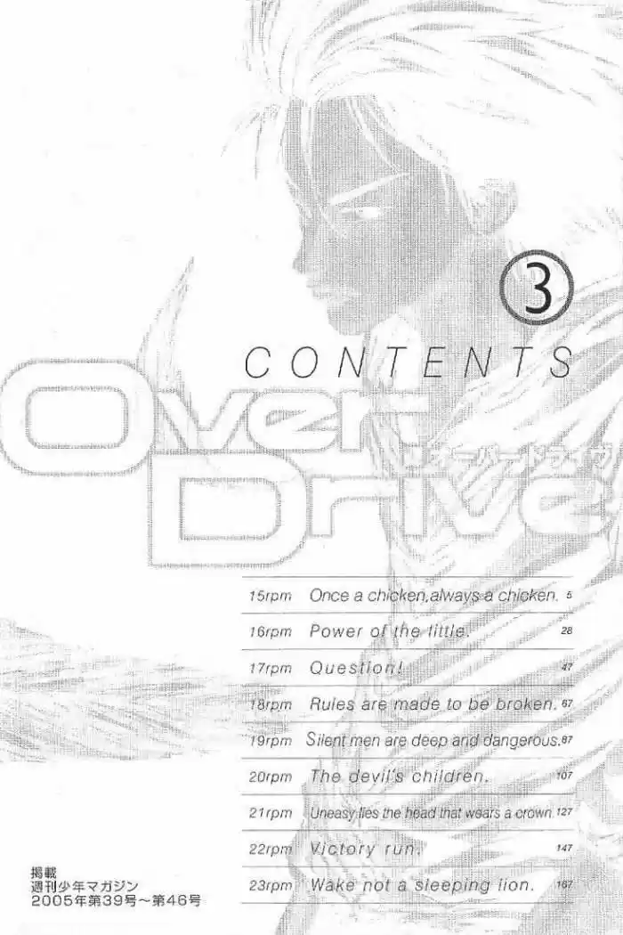 Overdrive capítulo 15, página 5