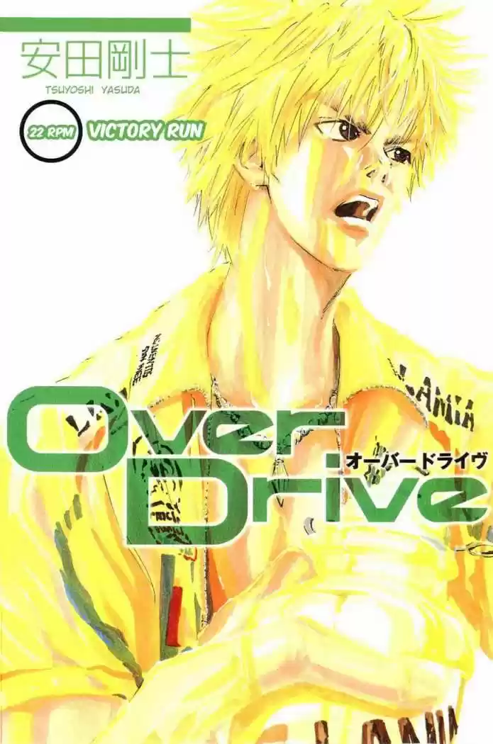 Overdrive capítulo 22, página 1