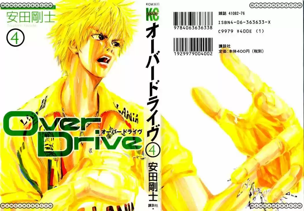Overdrive capítulo 24, página 1