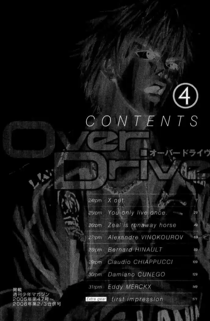 Overdrive capítulo 24, página 6