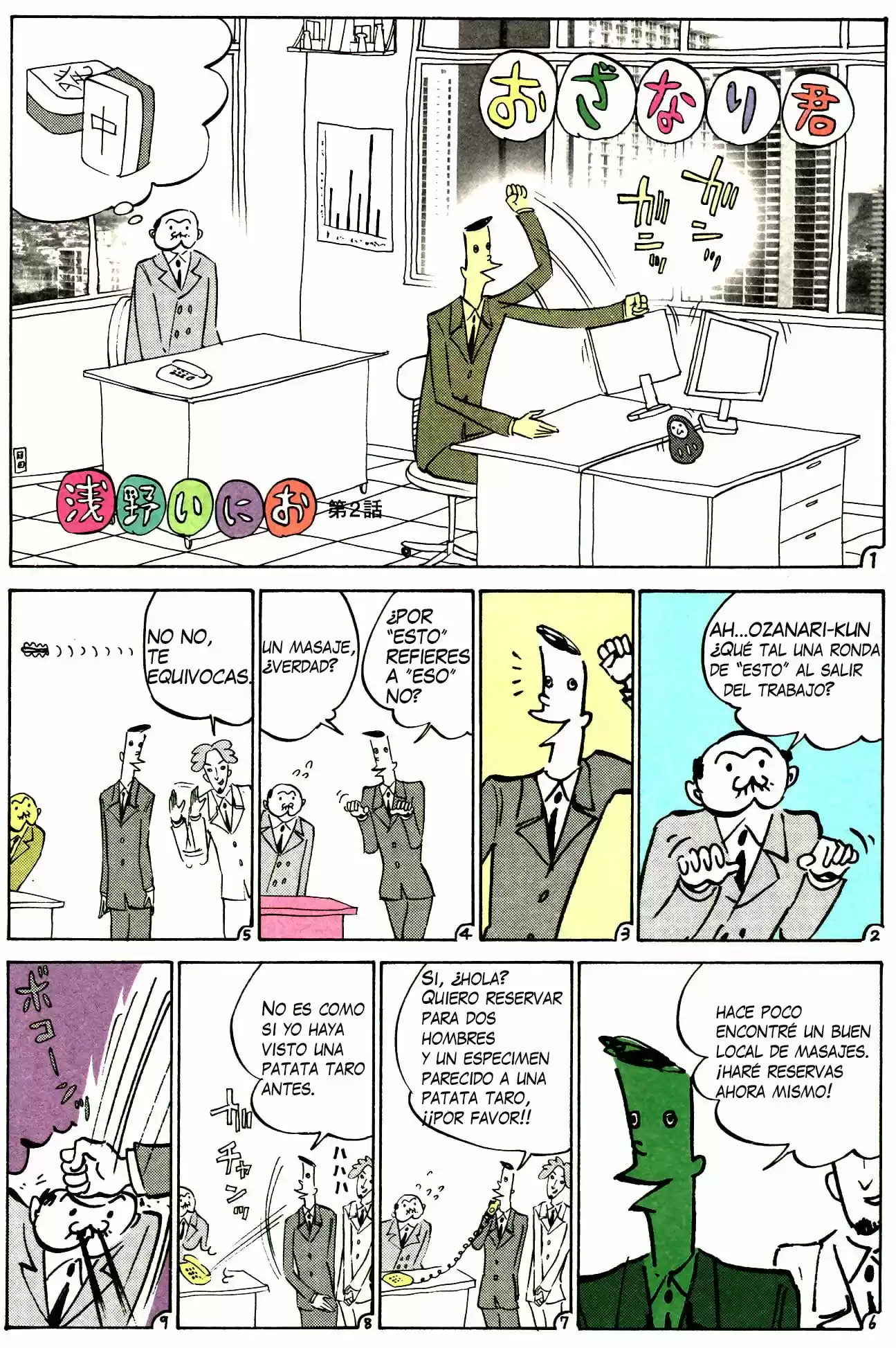 Ozanari-kun capítulo 1, página 5
