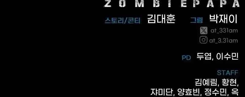 Padre Zombie capítulo 8, página 117