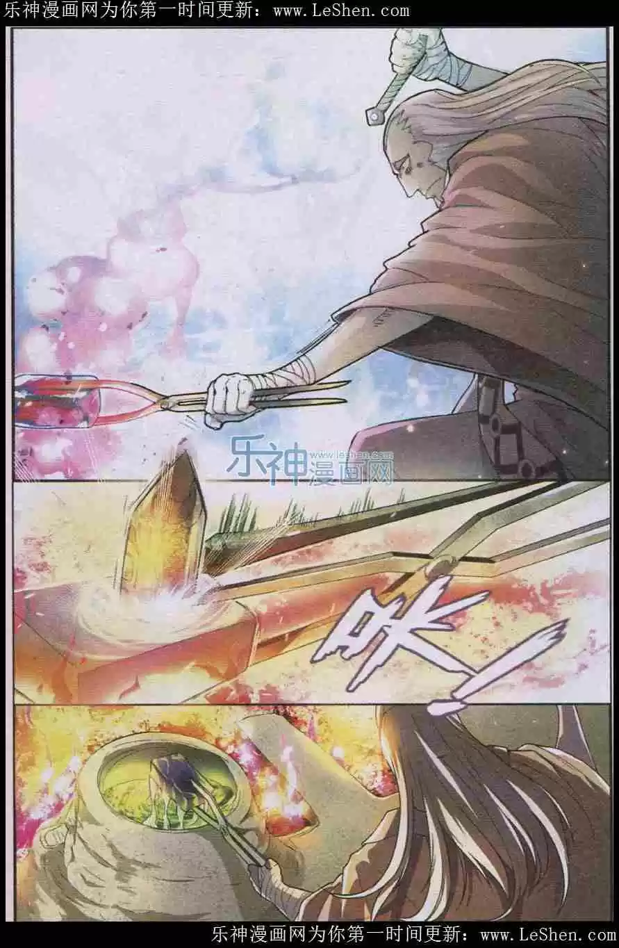 Panlong capítulo 101, página 6