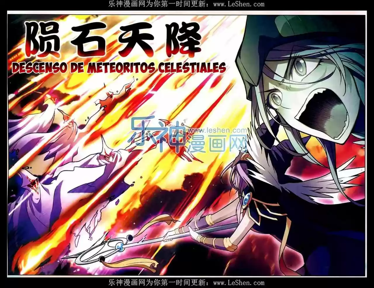 Panlong capítulo 108, página 3