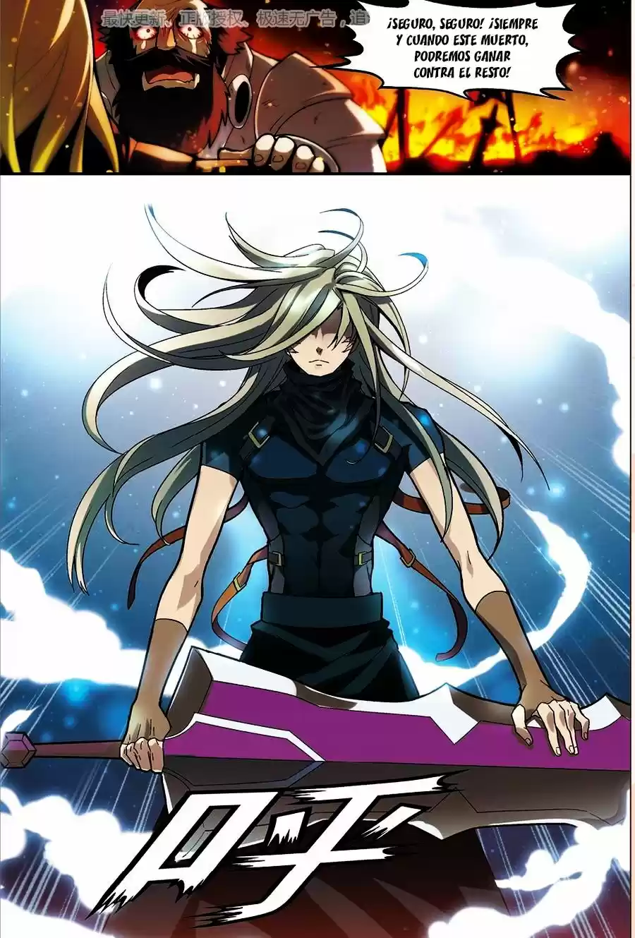 Panlong capítulo 116, página 16