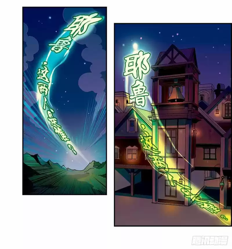 Panlong capítulo 187, página 6