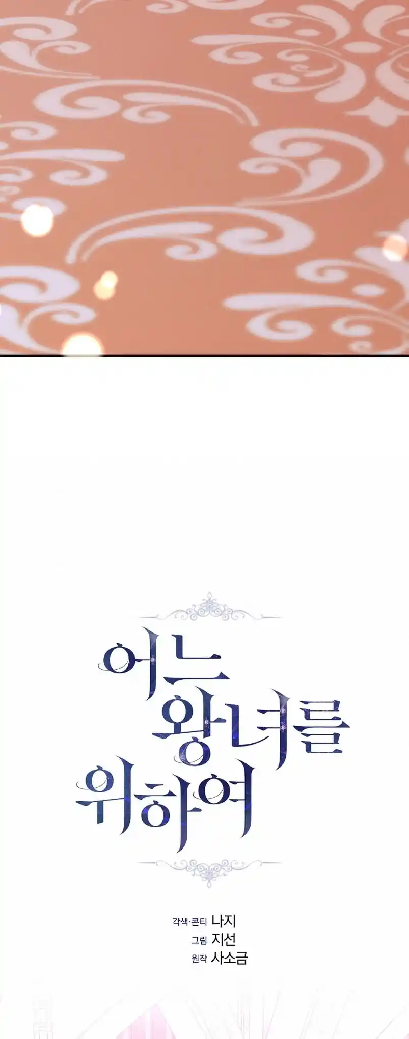 Para Una Princesa capítulo 21, página 9