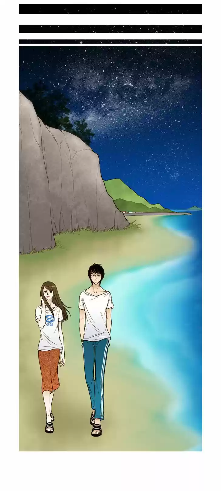 Paradise capítulo 17, página 7