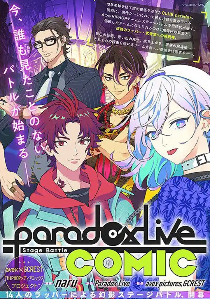 ParadoxLive capítulo 2.50, página 1