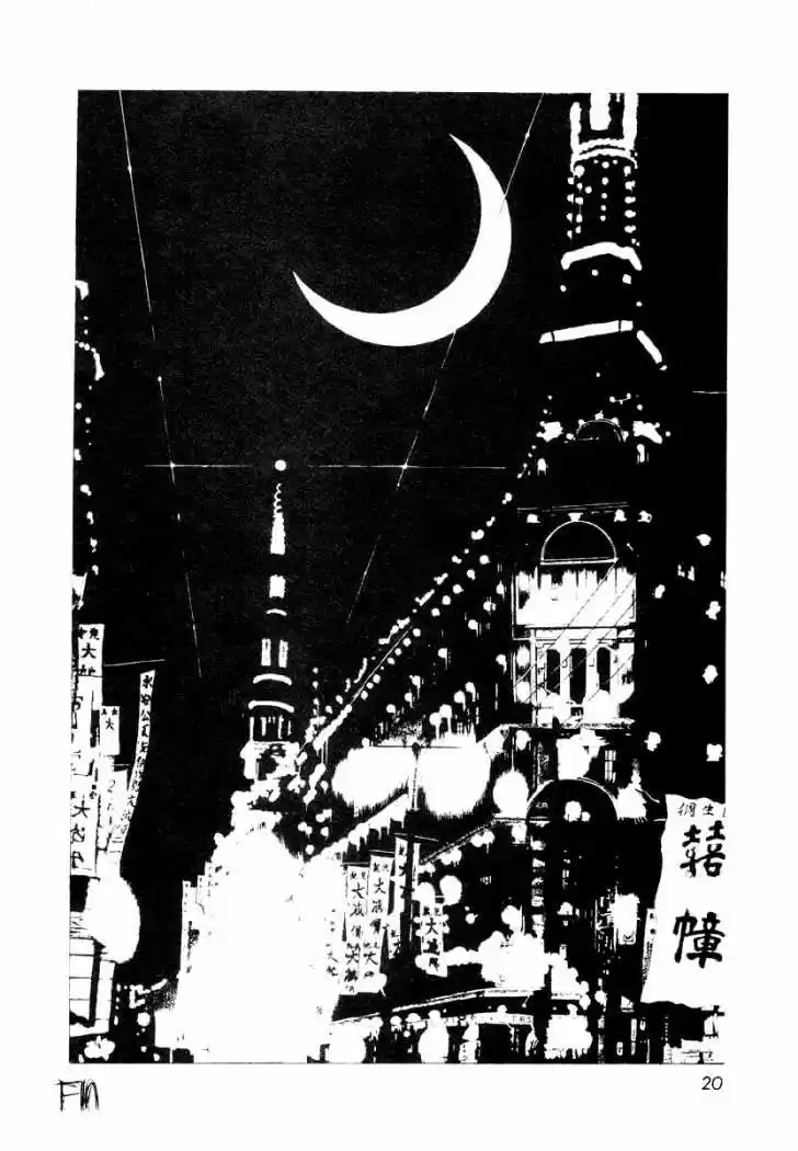 Paranoia Star capítulo 1, página 10
