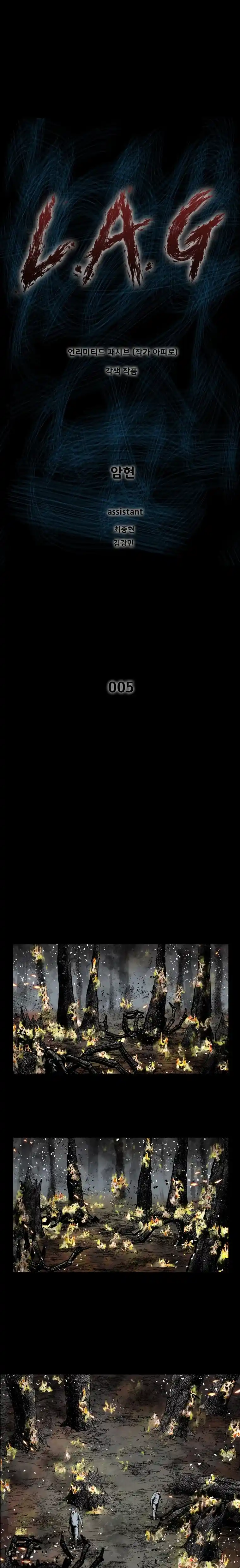 Pasiva Ilimitada capítulo 5, página 2