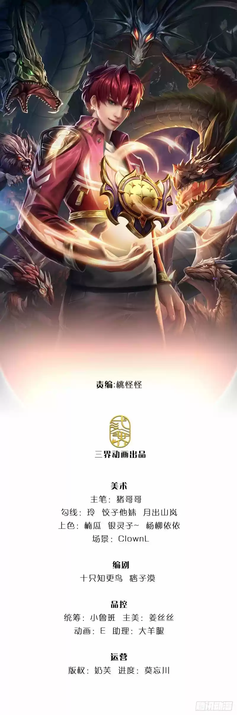 PASSIVE INVINCIBLE FROM THE START capítulo 3, página 2