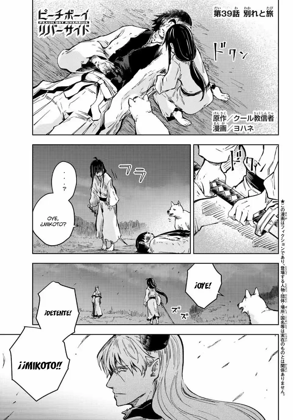 Peach Boy Riverside capítulo 39, página 2