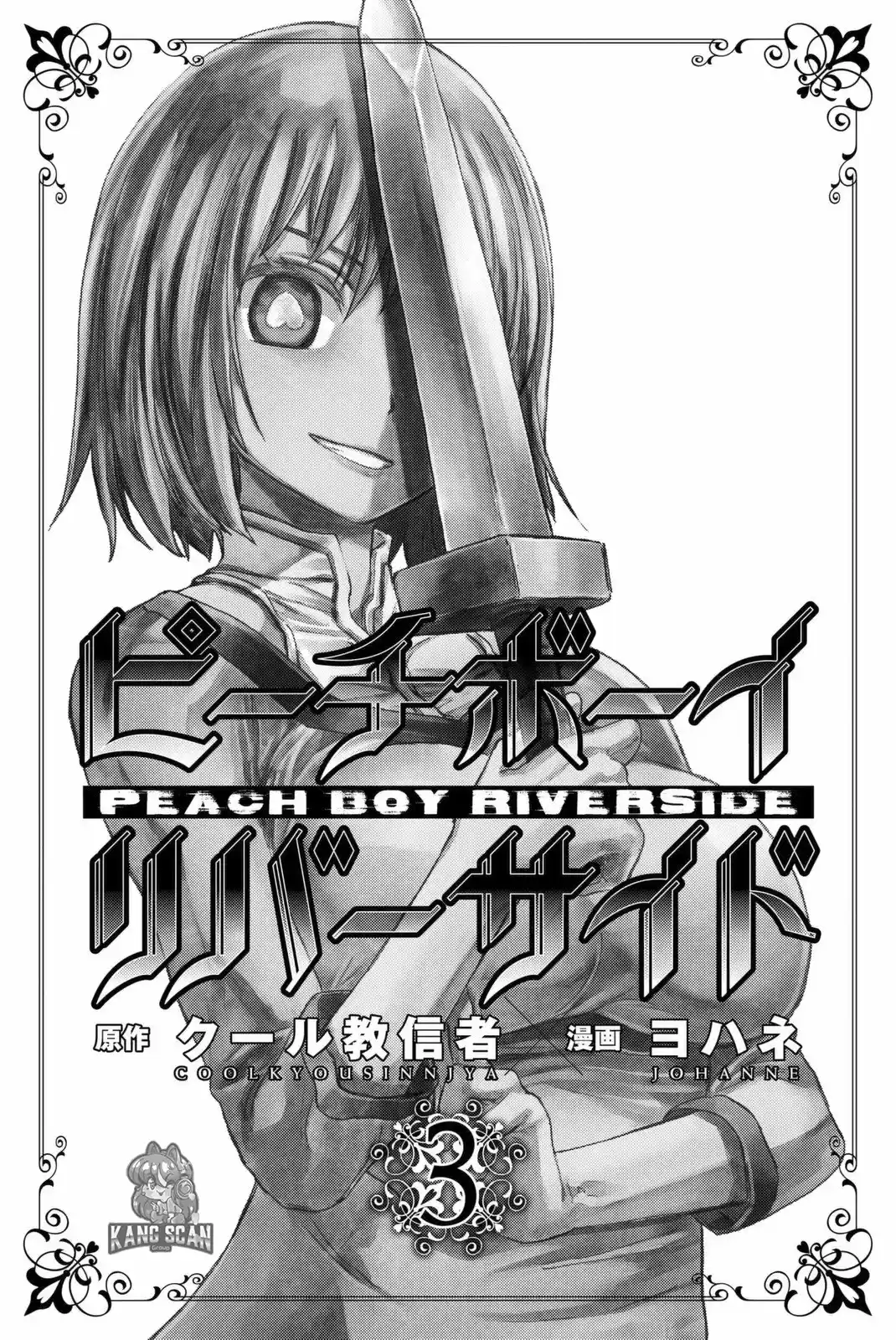 Peach Boy Riverside capítulo 8, página 43