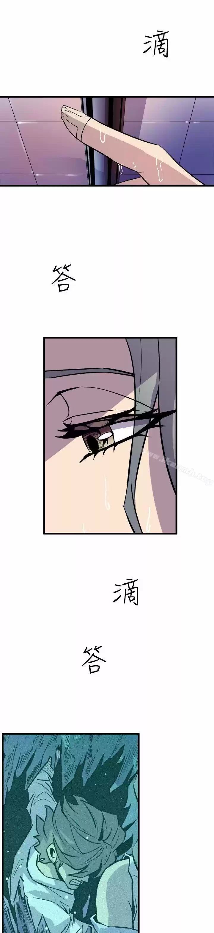 PEEK capítulo 10, página 32