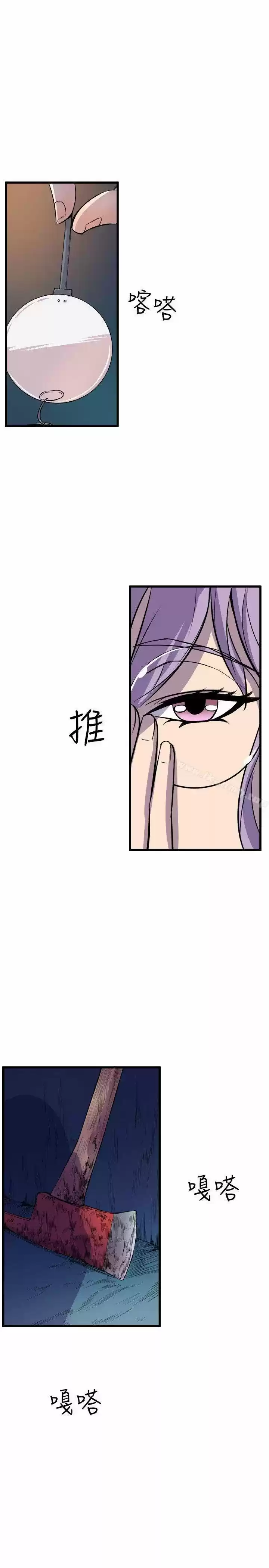 PEEK capítulo 17, página 17