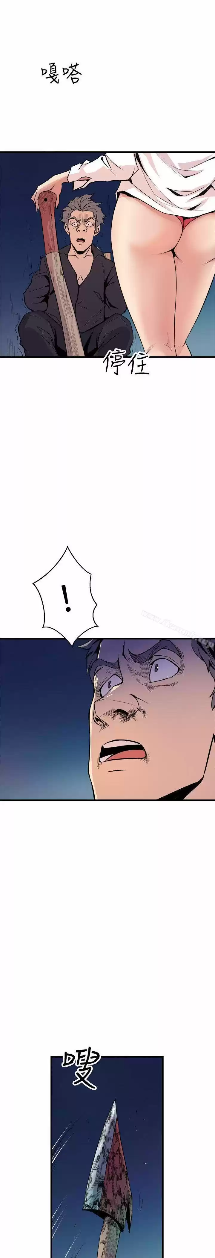 PEEK capítulo 17, página 19