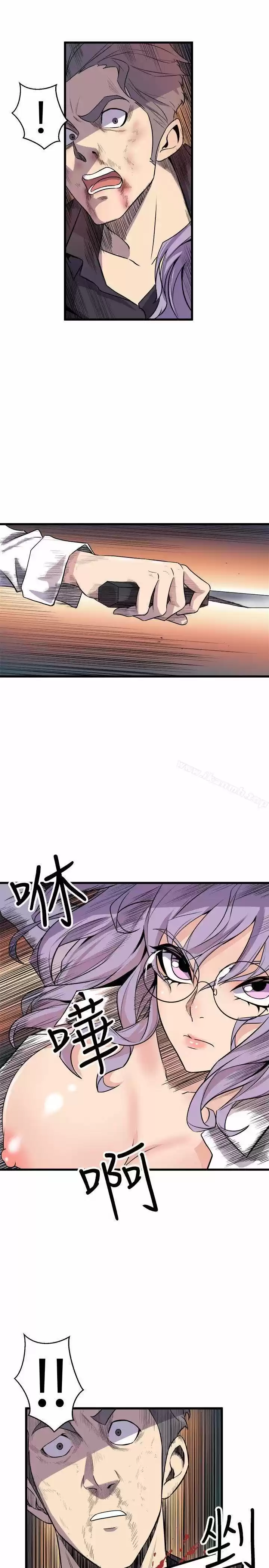 PEEK capítulo 19, página 7