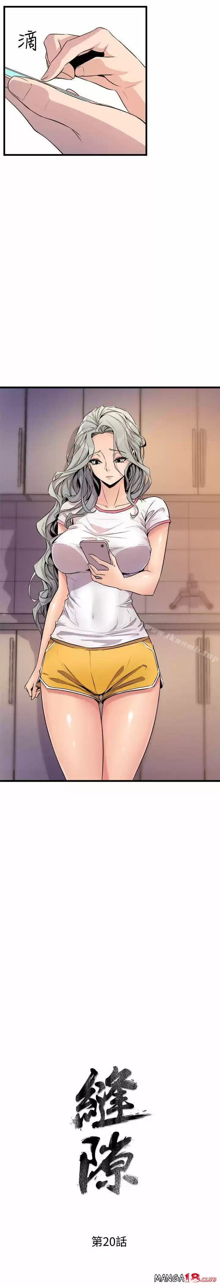 PEEK capítulo 20, página 3