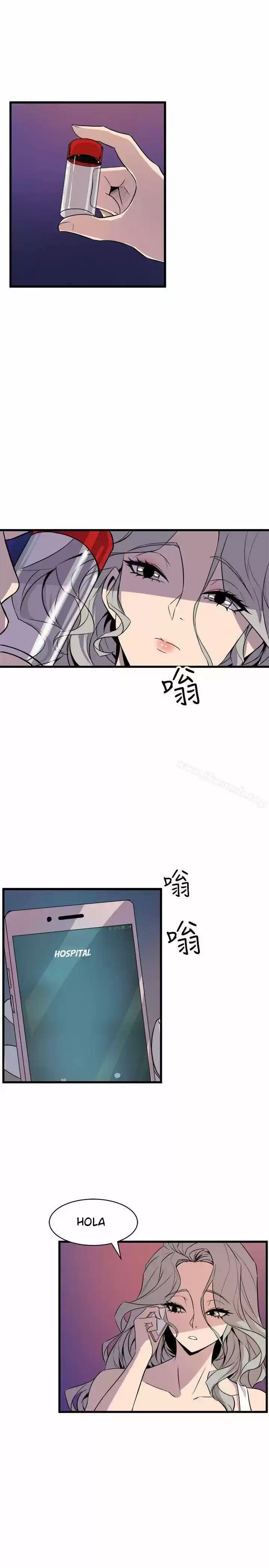 PEEK capítulo 23, página 15
