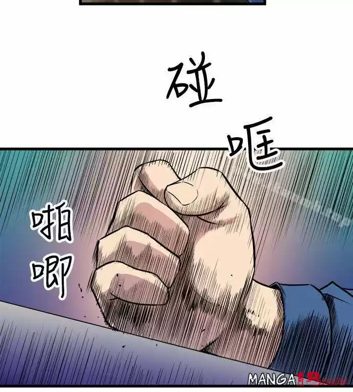 PEEK capítulo 24, página 18