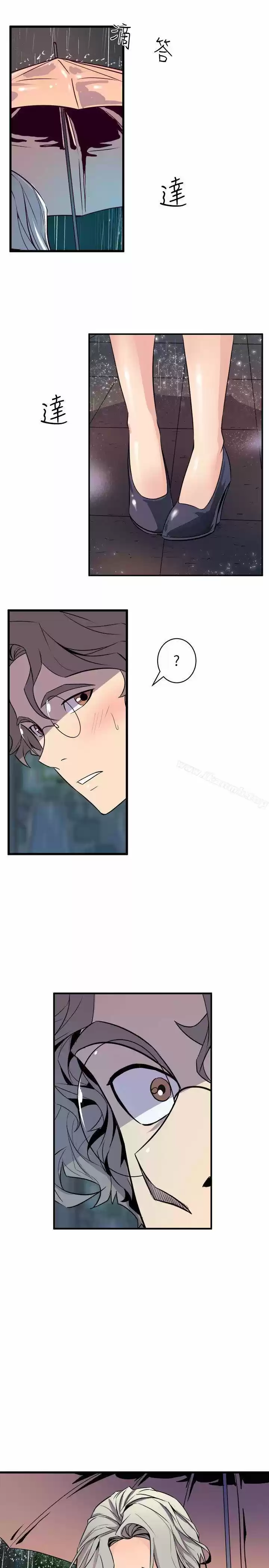 PEEK capítulo 27, página 40