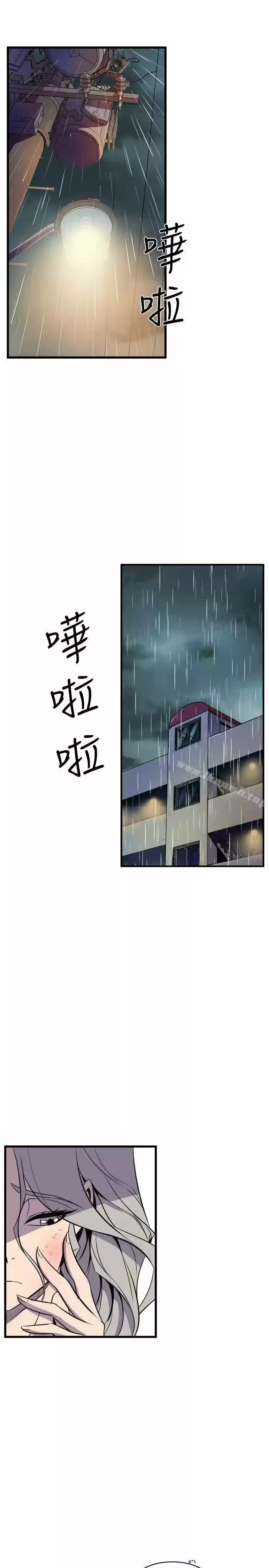 PEEK capítulo 29, página 22