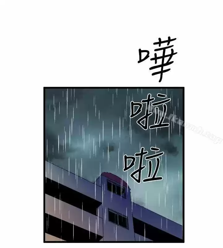 PEEK capítulo 29, página 27