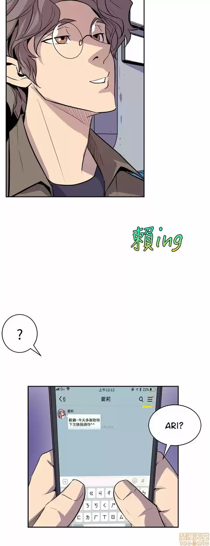 PEEK capítulo 3, página 33