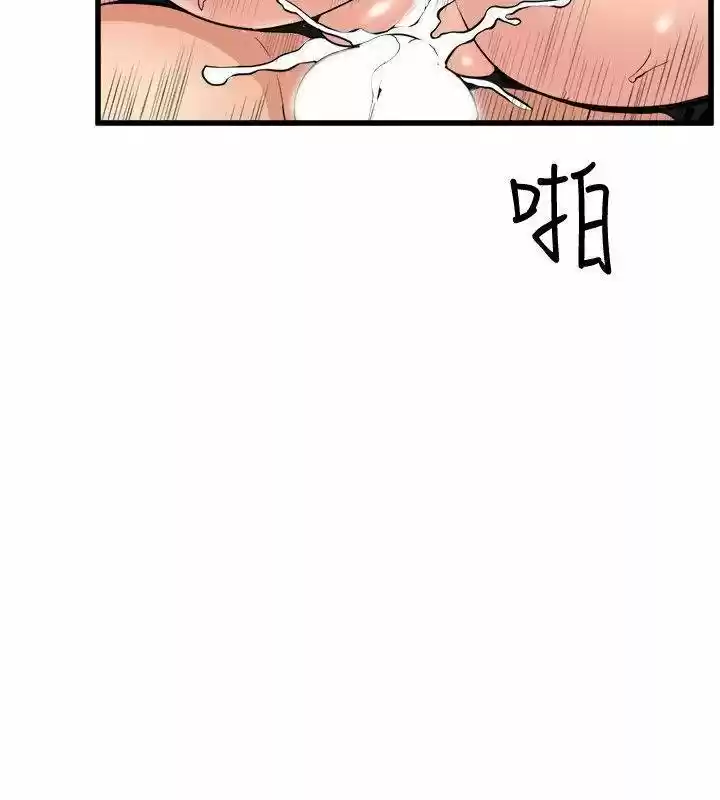 PEEK capítulo 30, página 14