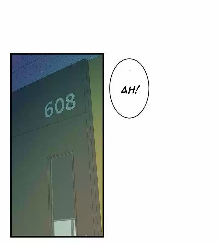 PEEK capítulo 32, página 7