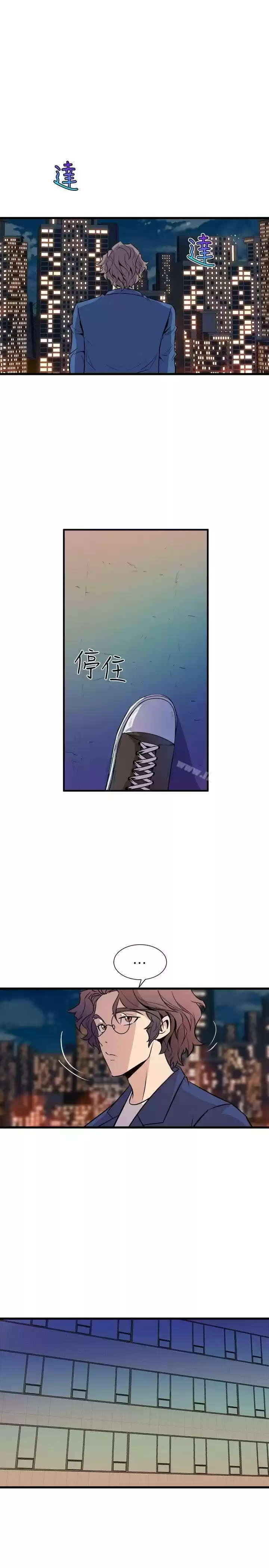 PEEK capítulo 32, página 14