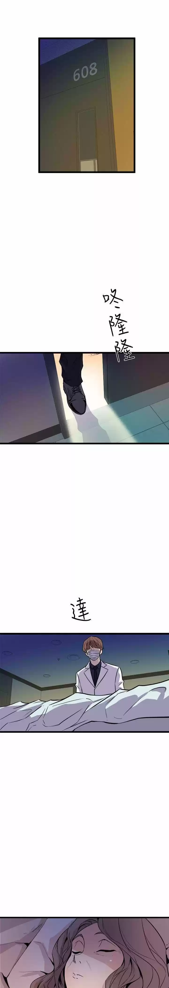 PEEK capítulo 32, página 34