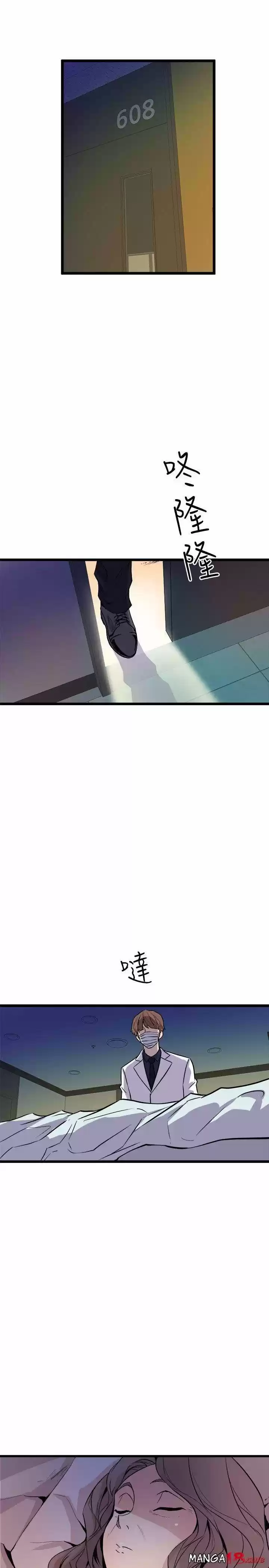 PEEK capítulo 33, página 2