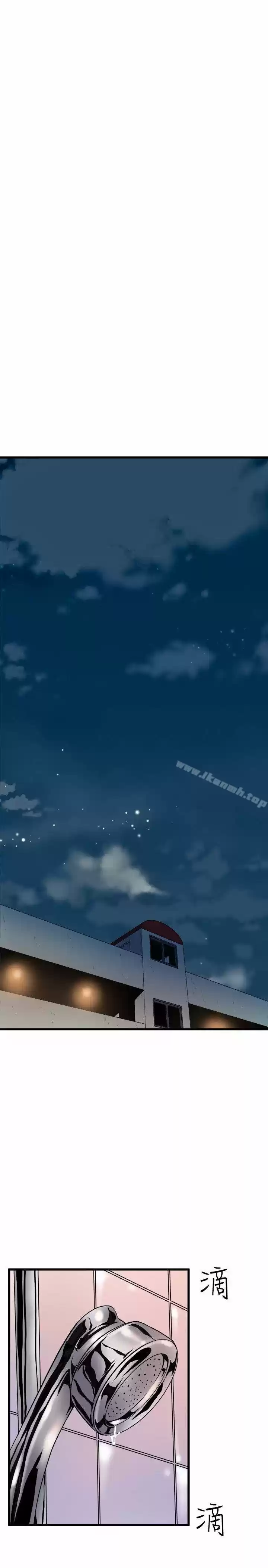 PEEK capítulo 34, página 5