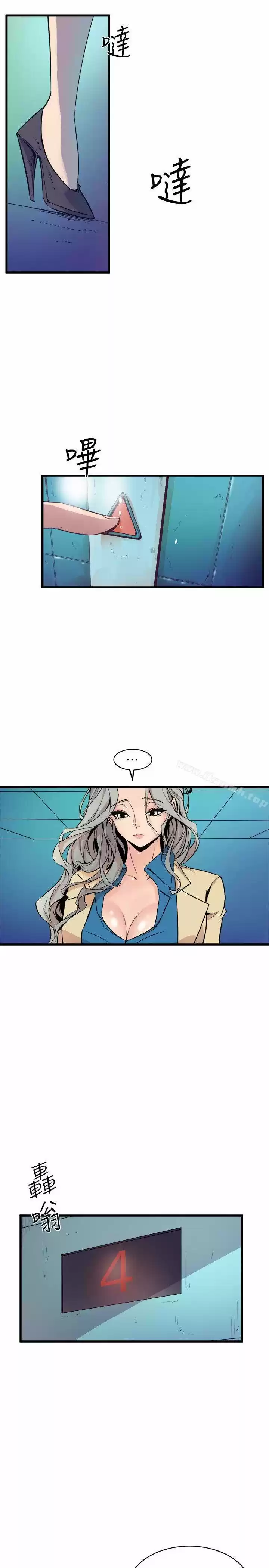 PEEK capítulo 37, página 4
