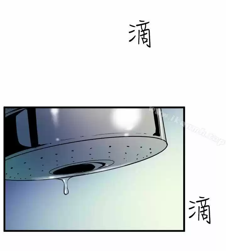 PEEK capítulo 38, página 4